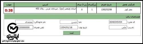  مدت زمان تور عرفه